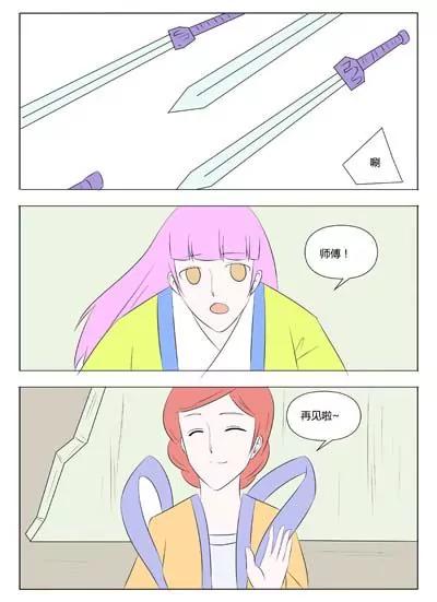 《界狱之恋》第64话 第10页