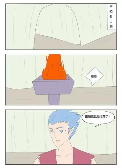 《界狱之恋》第64话 第17页