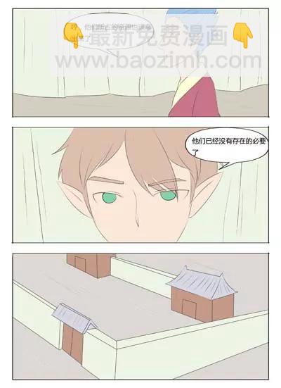 《界狱之恋》第64话 第18页