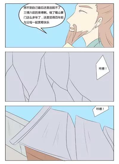 《界狱之恋》第64话 第6页