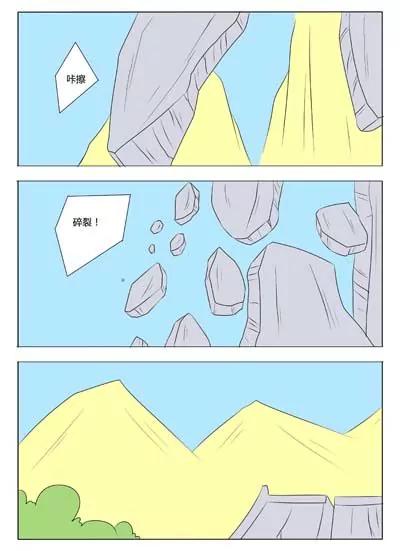 《界狱之恋》第64话 第7页
