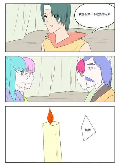 《界狱之恋》第68话 第13页