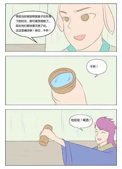 《界狱之恋》第68话 第16页