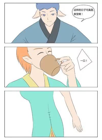 《界狱之恋》第68话 第17页