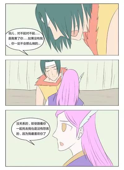 《界狱之恋》第68话 第1页