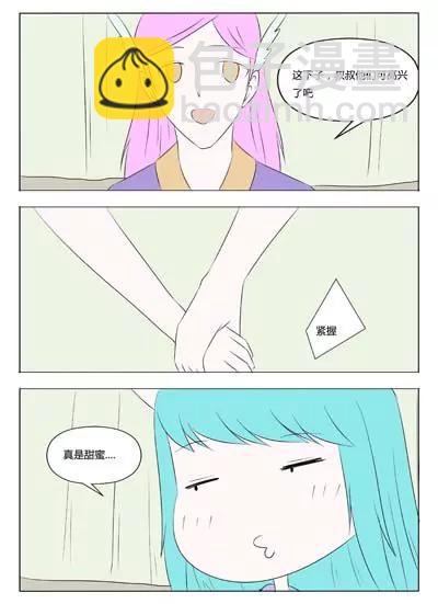 《界狱之恋》第68话 第4页