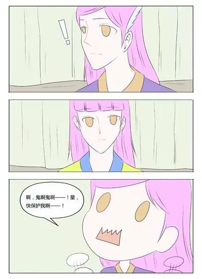 《界狱之恋》第68话 第5页