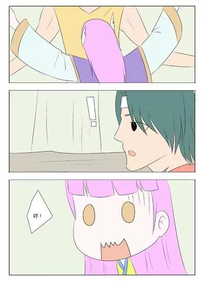 《界狱之恋》第68话 第6页