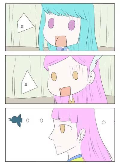 《界狱之恋》第68话 第8页