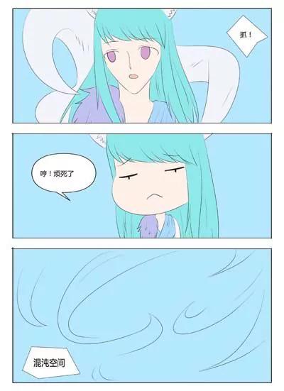 《界狱之恋》66 第15页