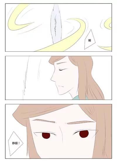 《界狱之恋》66 第16页