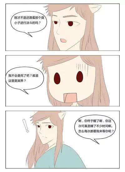 《界狱之恋》66 第18页
