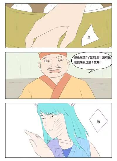 《界狱之恋》66 第5页