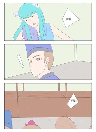 《界狱之恋》66 第6页
