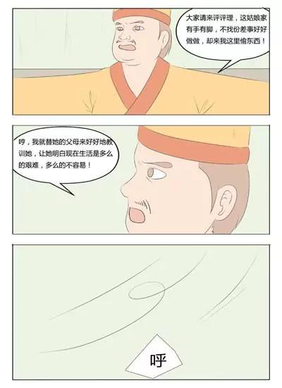 《界狱之恋》66 第7页