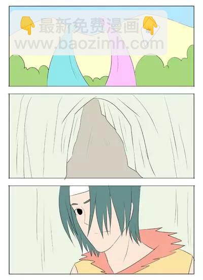 《界狱之恋》第67话 第11页