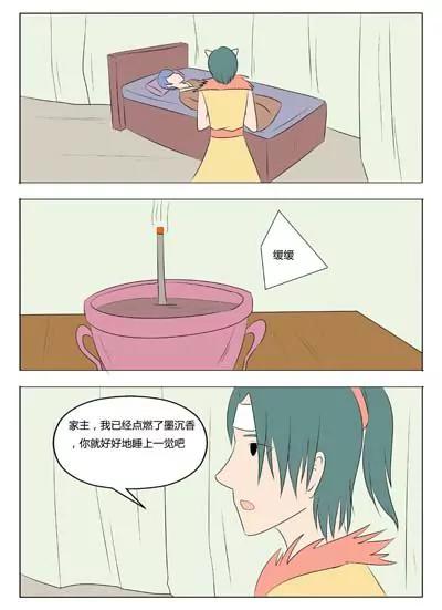 《界狱之恋》第67话 第12页