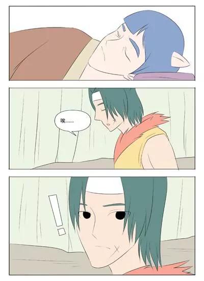 《界狱之恋》第67话 第13页