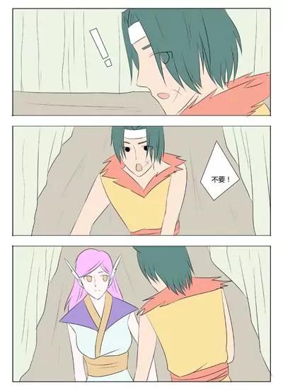 《界狱之恋》第67话 第16页
