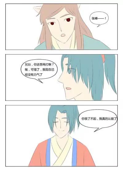《界狱之恋》第67话 第1页