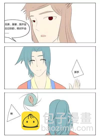 《界狱之恋》第67话 第7页