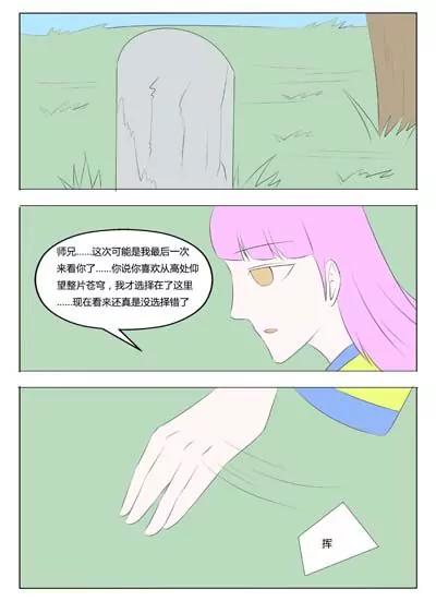 《界狱之恋》第65话 第15页