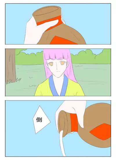《界狱之恋》第65话 第16页