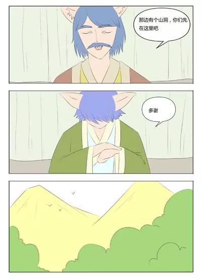 《界狱之恋》第65话 第5页