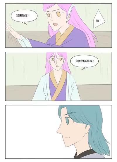 《界狱之恋》第70话 第12页