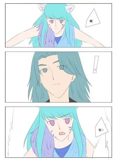 《界狱之恋》第70话 第17页
