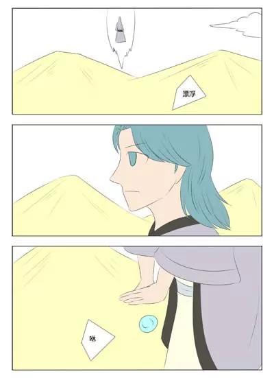 《界狱之恋》第70话 第18页