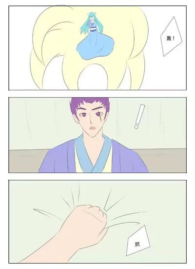 《界狱之恋》第70话 第1页