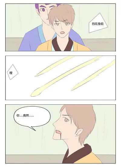 《界狱之恋》第70话 第2页
