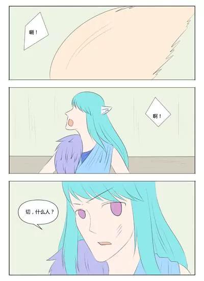 《界狱之恋》第70话 第4页