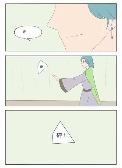 《界狱之恋》第70话 第7页