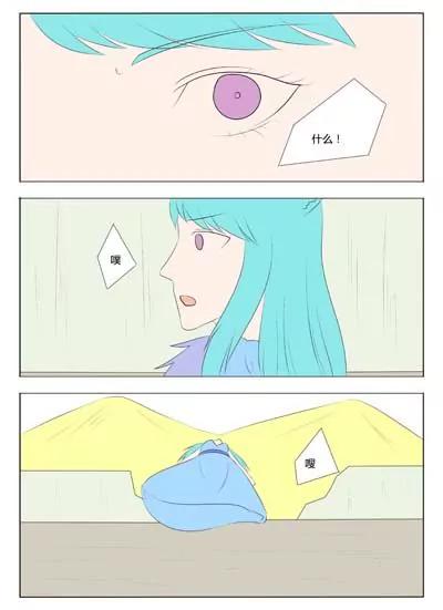 《界狱之恋》第70话 第8页