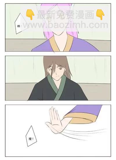 《界狱之恋》第71话 第10页