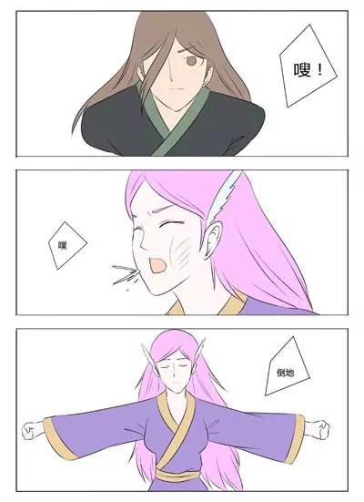 《界狱之恋》第71话 第12页