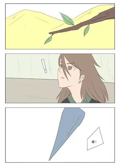 《界狱之恋》第71话 第15页