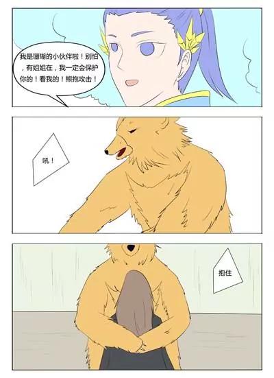《界狱之恋》第71话 第18页