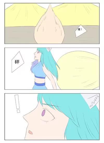 《界狱之恋》第71话 第1页
