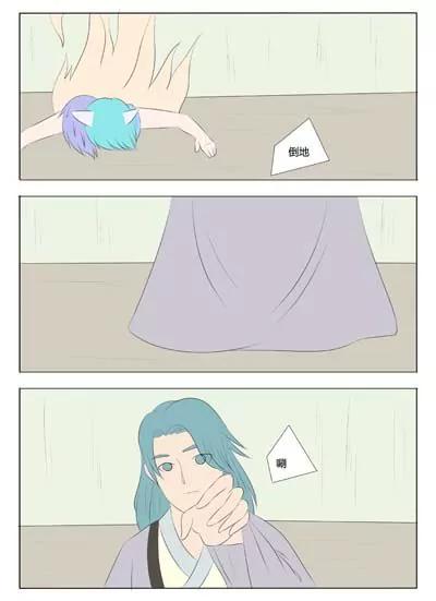 《界狱之恋》第71话 第2页