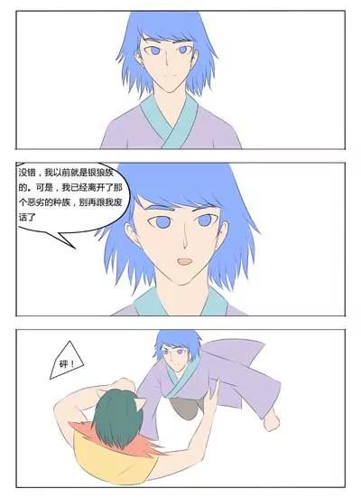 《界狱之恋》第71话 第5页
