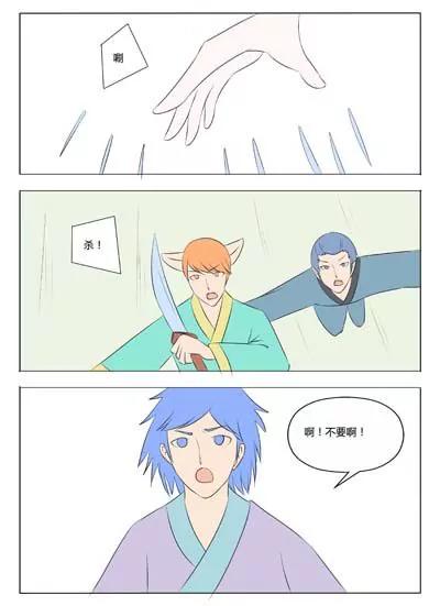 《界狱之恋》第69话 第12页