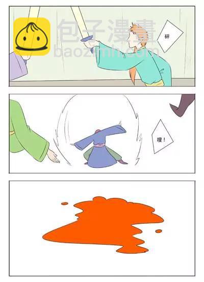 《界狱之恋》第69话 第13页