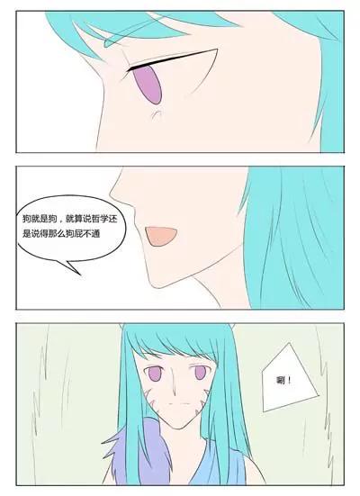 《界狱之恋》第69话 第17页
