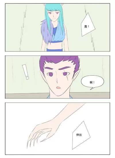 《界狱之恋》第69话 第18页