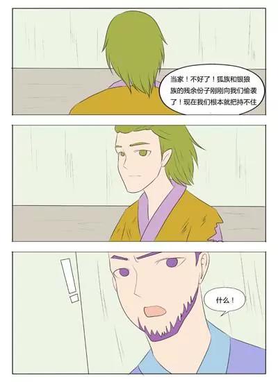 《界狱之恋》第69话 第1页