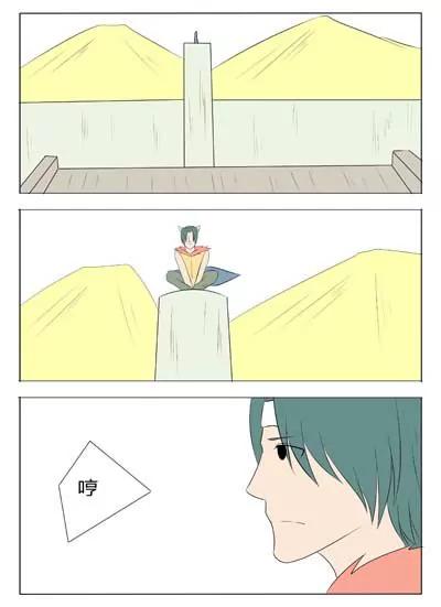 《界狱之恋》第69话 第4页