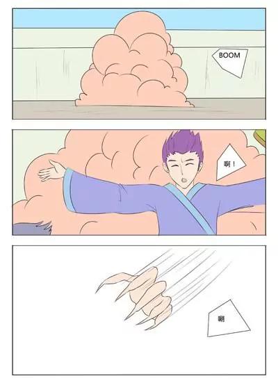 《界狱之恋》第69话 第8页
